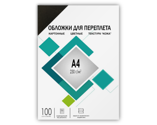 Обложки для переплета А4 кожа черные 100 шт, ГЕЛЕОС [CCA4B]