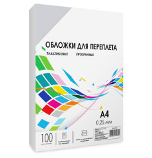 Обложки для переплета пластик A4 (0.25 мм) прозрачные 100 шт, ГЕЛЕОС [PCA4-250]