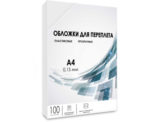 Обложки для переплета пластик A4 (0.15 мм) прозрачные 100 шт, ГЕЛЕОС [PCA4-150]