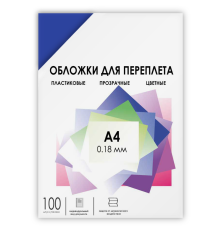 Обложки для переплета пластик A4 (0.18 мм) синие прозрачные 100 шт, ГЕЛЕОС [PCA4-180BL]