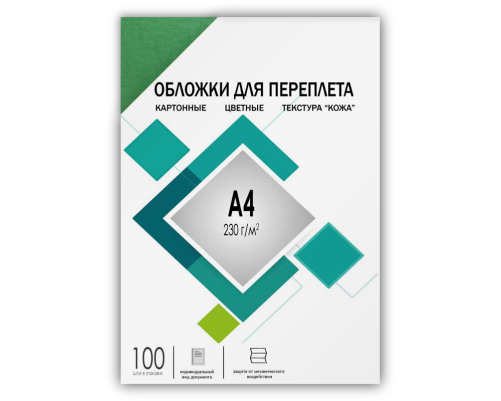 Обложки для переплета А4 кожа зеленые 100 шт, ГЕЛЕОС [CCA4G]