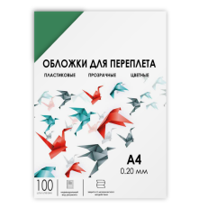 Обложки для переплета пластик A4 (0.2 мм) зеленые прозрачные 100 шт, ГЕЛЕОС [PCA4-200G]