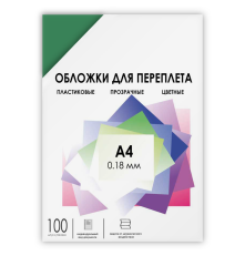 Обложки для переплета пластик A4 (0.18 мм) зеленые прозрачные 100 шт, ГЕЛЕОС [PCA4-180G]