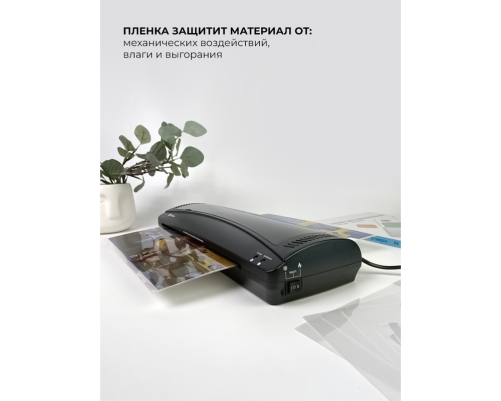 Ламинатор ГЕЛЕОС ЛМ A3 Комбо+, А3, 2х150 (пленка 75-150мкм), 300 мм/мин, 2 вала, пласт. корпус, мах толщина 0,6мм, разжим валов, + резак, обрезчик углов и стартовый набор пленок