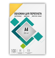 Обложки для переплета А4 "кожа" желтые 100 шт, ГЕЛЕОС [CCA4Y]