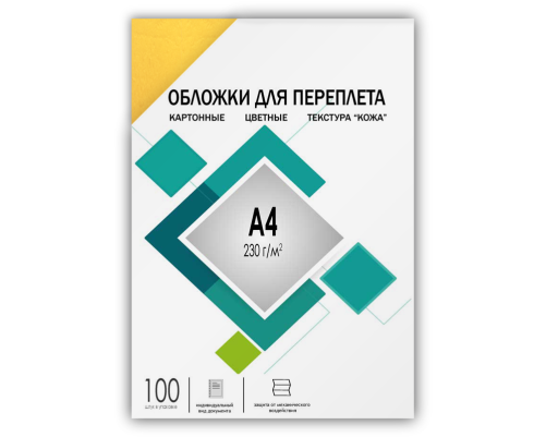 Обложки для переплета А4 кожа желтые 100 шт, ГЕЛЕОС [CCA4Y]