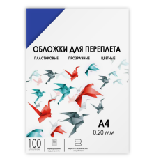 Обложки для переплета пластик A4 (0.2 мм) синие прозрачные, 100 шт, ГЕЛЕОС [PCA4-200BL]