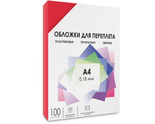 Обложки для переплета пластик A4 (0.18 мм) красные прозрачные 100 шт, ГЕЛЕОС [PCA4-180R]