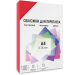 Обложки для переплета пластик A4 (0.18 мм) красные прозрачные 100 шт, ГЕЛЕОС [PCA4-180R]