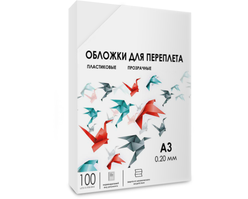 Обложки для переплета пластик A3 (0.2 мм) прозрачные 100 шт, ГЕЛЕОС [PCA3-200]