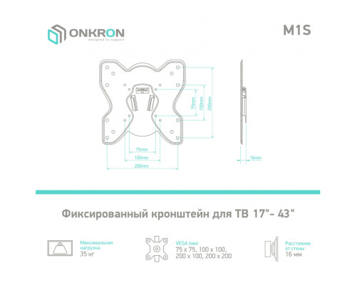 Кронштейн ONKRON BASIC M1S BLACK