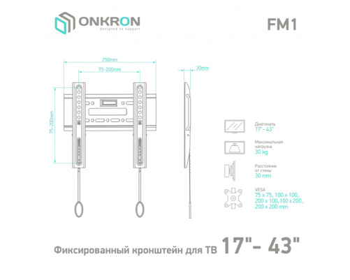 Кронштейн ONKRON FM1 BLACK