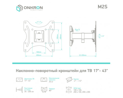 Кронштейн ONKRON M2S BLACK