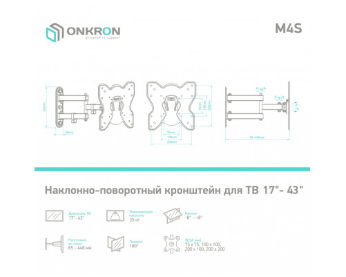 Кронштейн ONKRON BASIC M4S BLACK