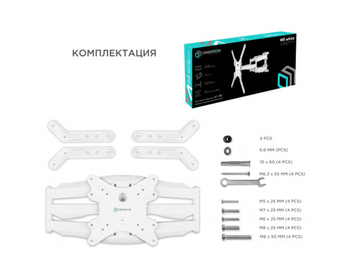 Кронштейн ONKRON M5 WHITE