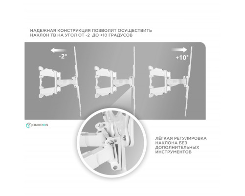 Кронштейн ONKRON M5 WHITE