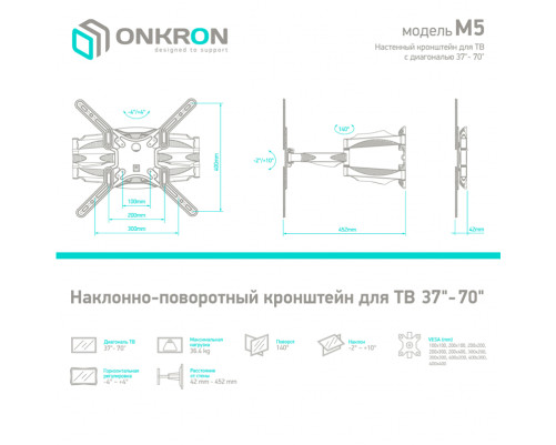 Кронштейн ONKRON M5 WHITE