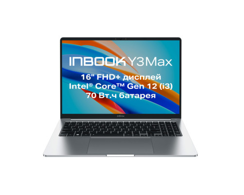 Ноутбук Infinix Inbook Y3 MAX_YL613 16"(1920x1200 IPS)/Intel Core i3 1215U(1.2Ghz)/8192Mb/512SSDGb/noDVD/Int:Intel UHD Graphics/BT/WiFi/70WHr/war 2y/1.65kg/Silver/DOS