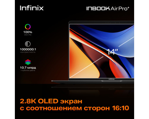 Ноутбук Infinix Inbook Air Pro+_XL434 14"(2880x1800 OLED)/Intel Core i5 1334U(1.3Ghz)/16384Mb/512SSDGb/noDVD/Int:Intel Iris Xe Graphics/BT/WiFi/57WHr/war 2y/1kg/Grey/Win11Home