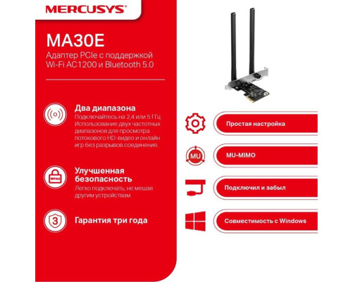 Адаптер Wi-Fi /Bluetooth внутренний Mercusys MA30E, AC1200, Dual-Band, PCI Express