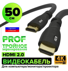 Кабель PROF 0.5m HDMI версия 2.0, черный, OD9.0mm, 28/24 AWG, позолоченные контакты, Ethernet 18.0 Гбит/с, 3D, 4K, GCR-HM313-0.5m, тройной экран