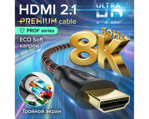 Кабель Premium 7.5m HDMI 2.1, ECO Soft капрон, черно-красный, HDR 4:4:4, Ultra HD, 8K*30Hz/4K*120Hz, 3D, 48 Гбит/с, 3 Х экран с армированием, GCR-55775