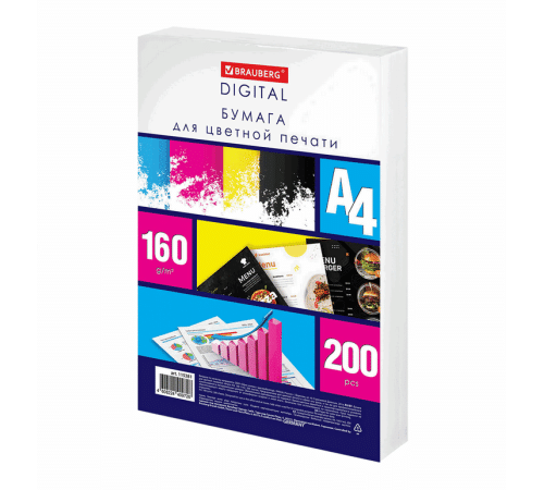 Бумага для цветной лазерной печати А4, 160 г/м2, 200 л., BRAUBERG DIGITAL, 145% (CIE)