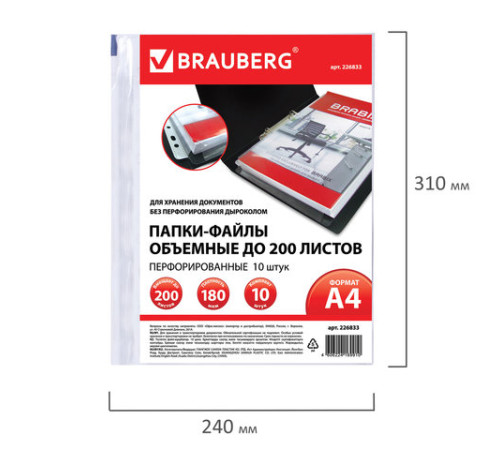 Папки-файлы BRAUBERG перфорированные большой вместимости до 200 листов, А4, КОМПЛЕКТ 10 шт., 180 мкм, BRAUBERG