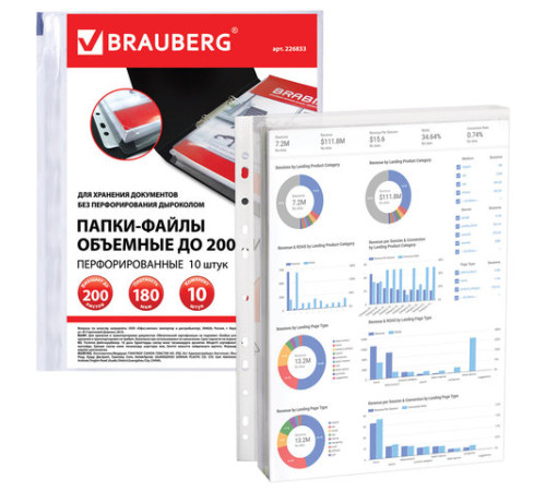 Папки-файлы BRAUBERG перфорированные большой вместимости до 200 листов, А4, КОМПЛЕКТ 10 шт., 180 мкм, BRAUBERG