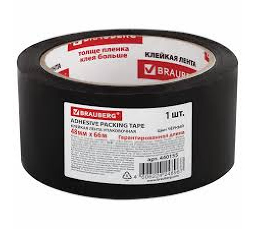 Клейкая упаковочная лента BRAUBERG 48мм х 66м