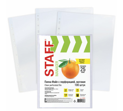 Папки-файлы перфорированные ЭКОНОМ, А4, STAFF, комплект 100 шт., матовые, 25 мкм