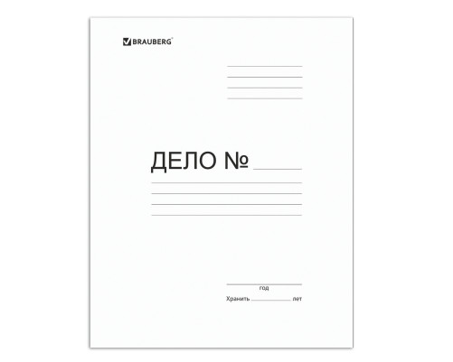 Скоросшиватель картонный BRAUBERG, плотность 280 г/м2, до 200 л.