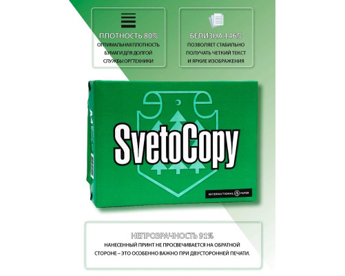 Бумага офисная А4, 80 г/м2, 500 л., марка С, SVETOCOPY CLASSIC, Россия, 146% (CIE)