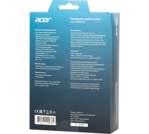 Мышь проводная игровая ACER OMW131, USB, 6000 dpi, RGB, 6 кнопок, черный