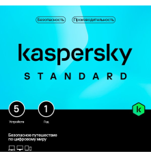 Антивирус Kaspersky Standard Russian Edition. 5-Device 1 year Base Download Pack - Лицензия