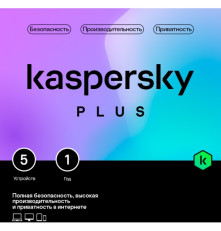 Антивирус Kaspersky Plus + Who Calls Russian Edition. 5-Device 1 year Base Download Pack - Лицензия