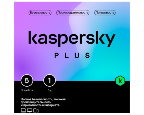 Антивирус Kaspersky Plus + Who Calls Russian Edition. 5-Device 1 year Base Download Pack - Лицензия