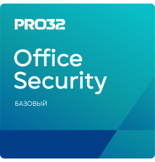 Антивирус PRO32 Office Security Base – электронная лицензия на 1 год