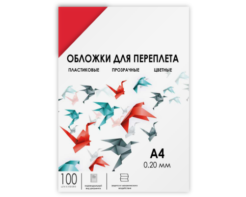 Обложки для переплета пластик A4 (0.2 мм) красные прозрачные 100 шт, ГЕЛЕОС [PCA4-200R]