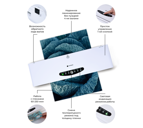 Ламинатор ГЕЛЕОС ЛМ A3-4В, А3, белый