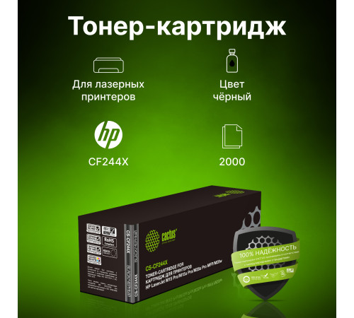 Картридж Cactus CS-CF244X CF244X для HP LJ M15 Pro/M15a Pro/M28a Pro MFP, черный (2000 стр.)