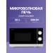 Микроволновая печь Sharp R2000RW