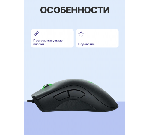Мышь проводная игровая Razer DeathAdder Essential, черный
