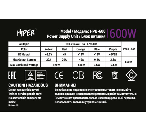 Блок питания 600 Вт HIPER HPB-600
