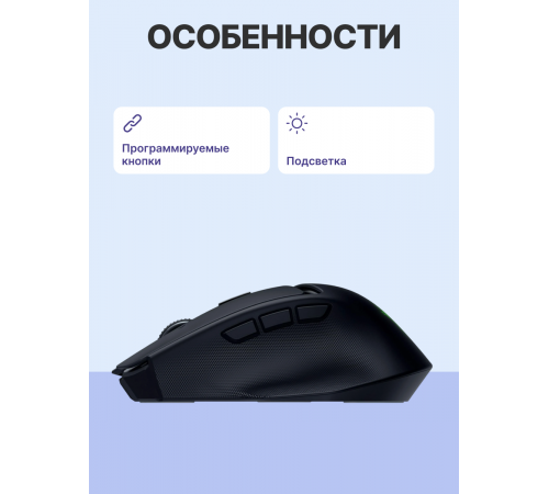 Мышь беспроводная игровая Razer Basilisk, черный