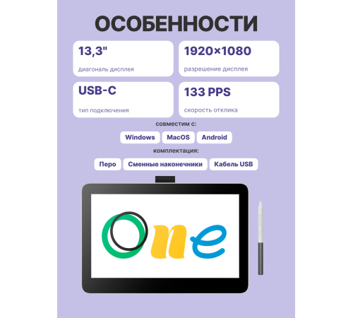 Интерактивный дисплей Wacom One 13 touch, черный