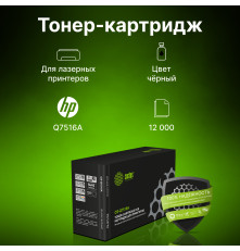 Картридж лазерный Cactus CS-Q7516A Q7516A для HP LJ 5200/5200N/5200L/5200TN/5200D (12000 стр.)