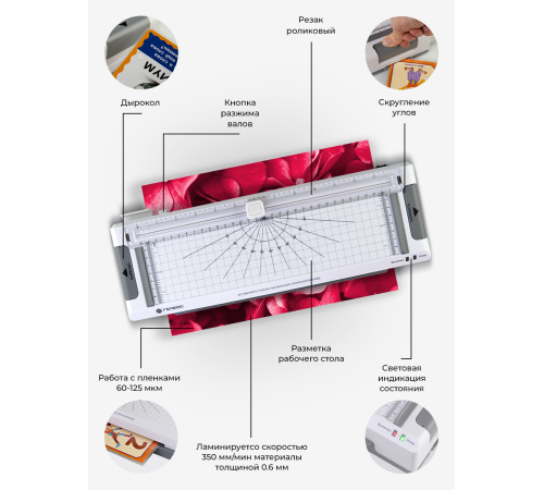 Ламинатор многофункциональный ГЕЛЕОС ЛМ A4 Мульти, белый