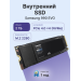 Твердотельный накопитель Samsung 990 EVO, 2TB, M.2(22x80mm)