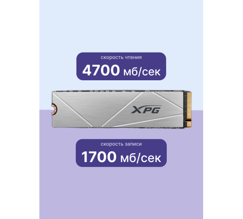 Твердотельный накопитель ADATA GAMMIX S60 BLADE, 512GB, M.2(22x80mm), NVMe, PCIe 4.0 x4, 3D NAND, R/W 4700/1700MB/s, IOPs -/-, TBW 110, DWPD 0.12, with HeatSink